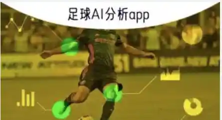 世界杯预测分析